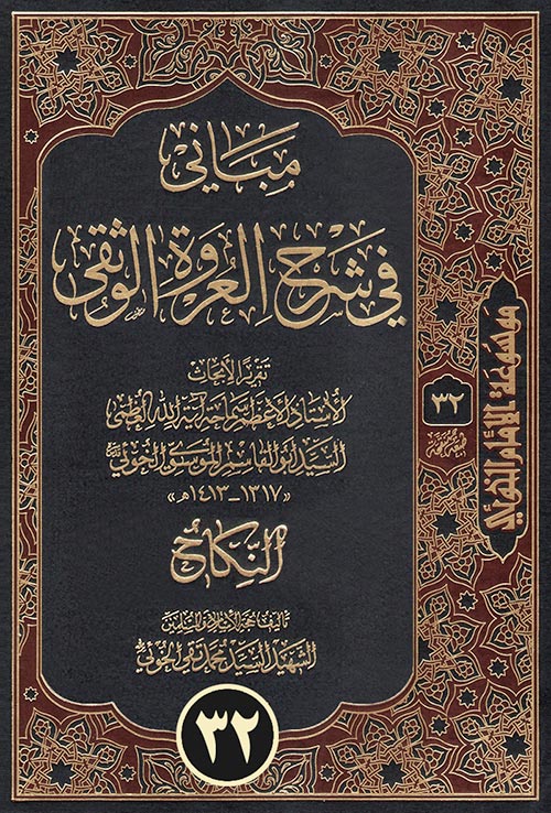 موسوعة - الجزء 32